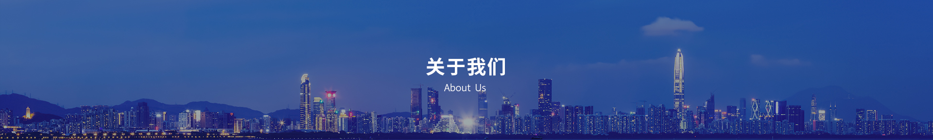 联系我们